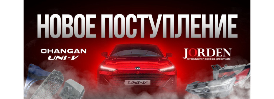 Скачать прайс новое поступление от  22.09